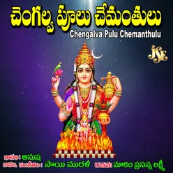 Chengalva Pulu Chemanthulu